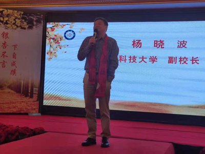 银杏不言 下自成蹊——电子科技大学成都校友会年会圆满举行