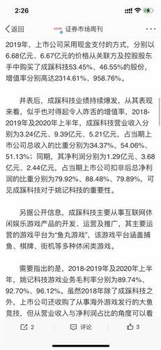 成蹊智玉科技 创领未来的智慧力量
