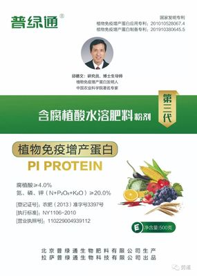 中国蛋白质生物农药首席科学家邱德文研究员 以自主创新守护绿色农业未来